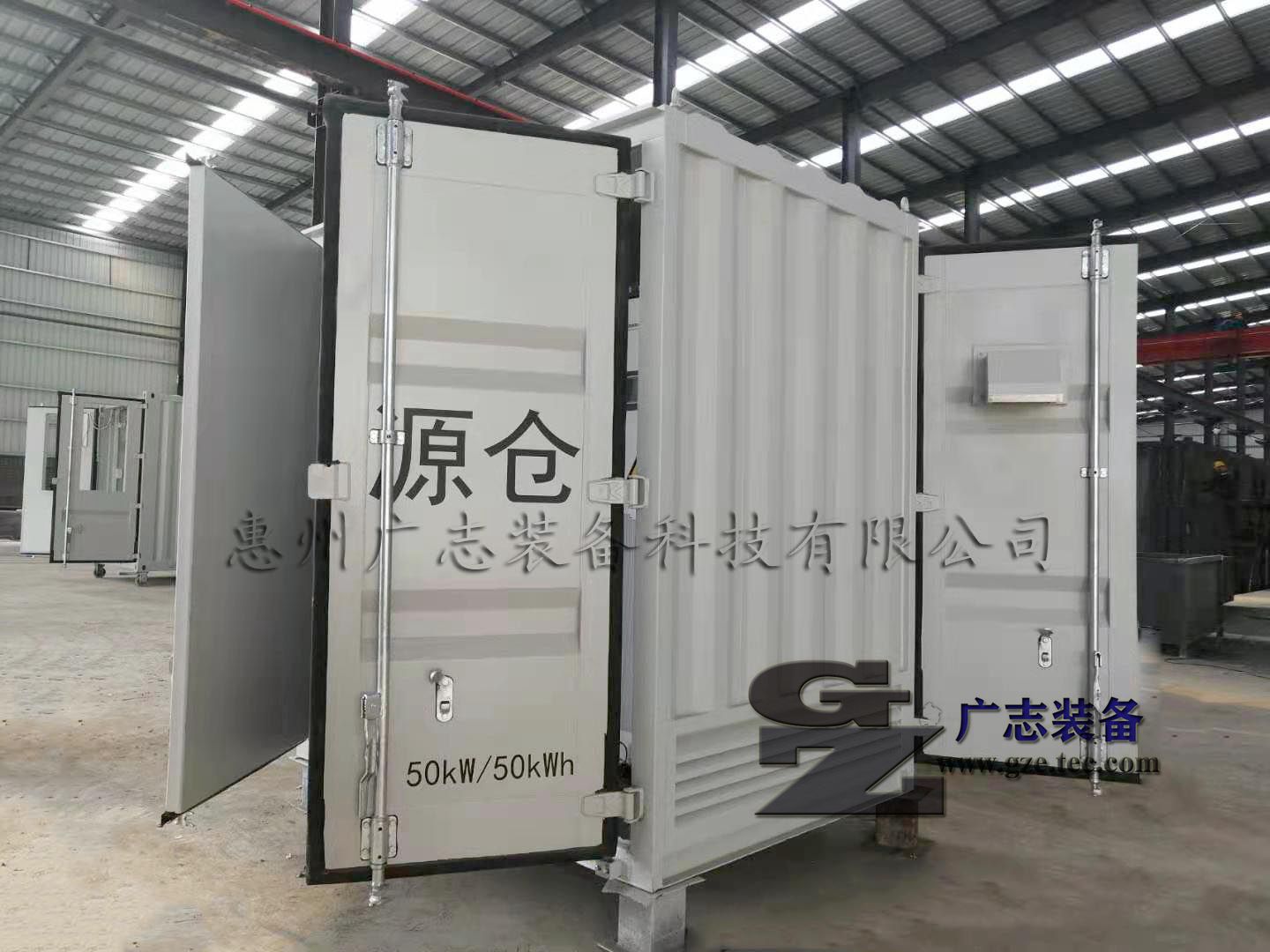 儲能集裝箱